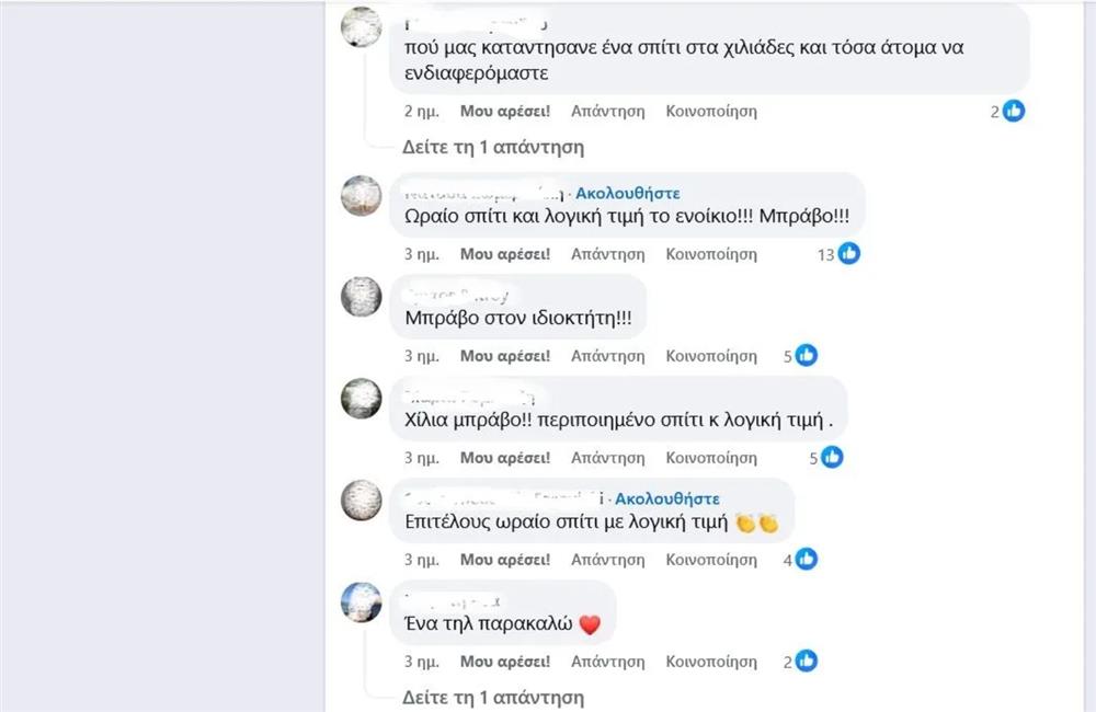 Ηράκλειο - ενοικιαστές - κόσμος - σχόλια Ηράκλειο - ενοικιαστές - κόσμος - σχόλια