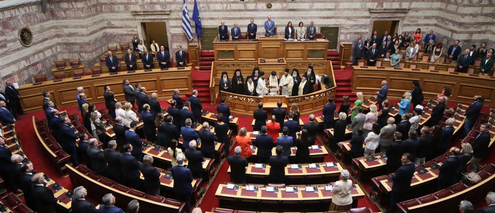 Αγιασμός - Βουλή Αγιασμός - Βουλή