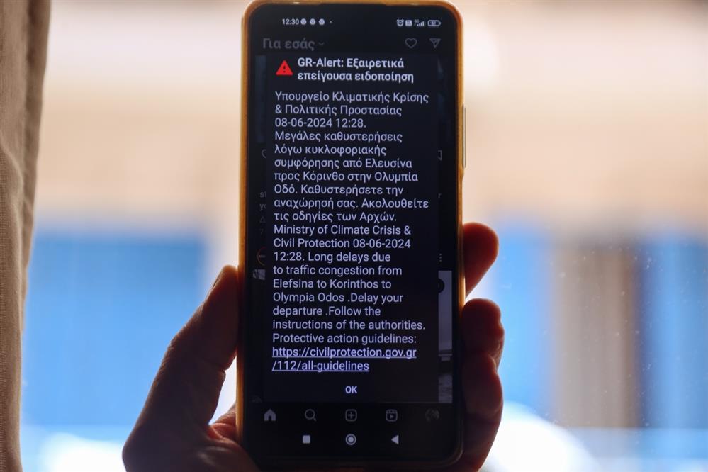 Μήνυμα του 112 - Εθνική Οδός - Γέφυρα Μήνυμα του 112 - Εθνική Οδός - Γέφυρα