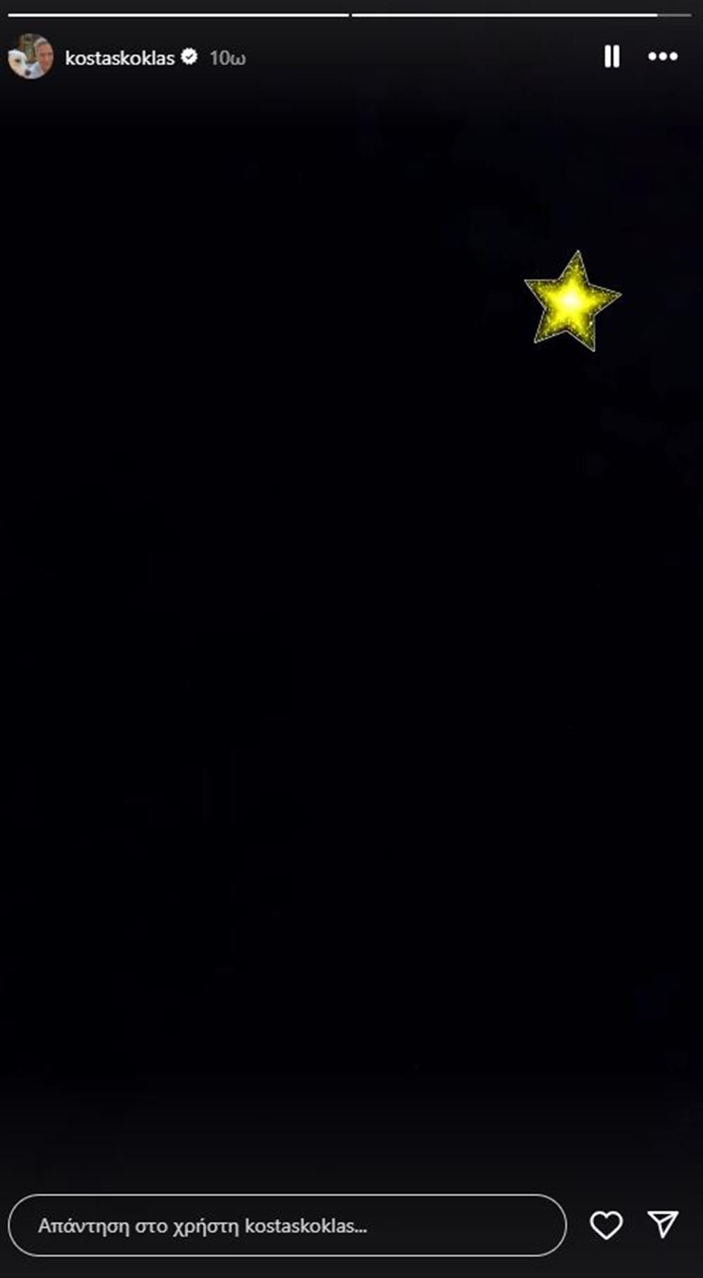 Κόκλας Κόκλας