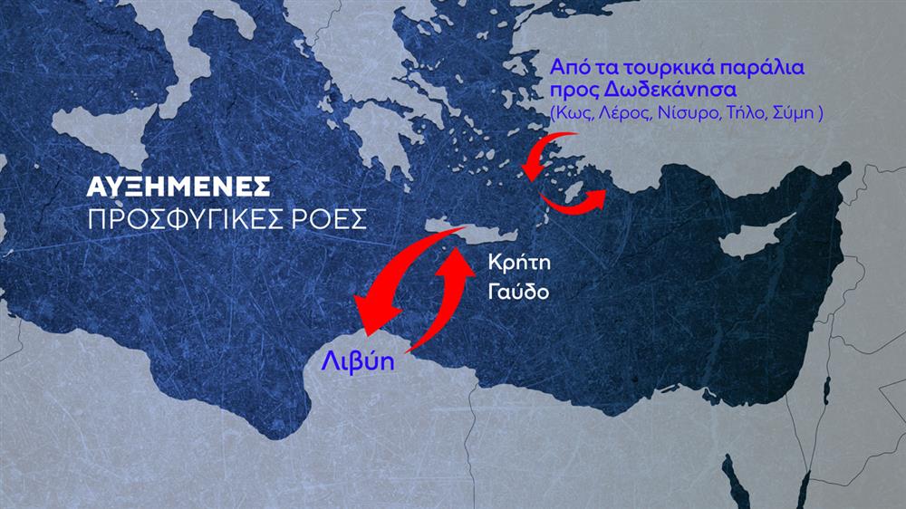 Μεταναστευτικό - Κάρτες Μεταναστευτικό - Κάρτες