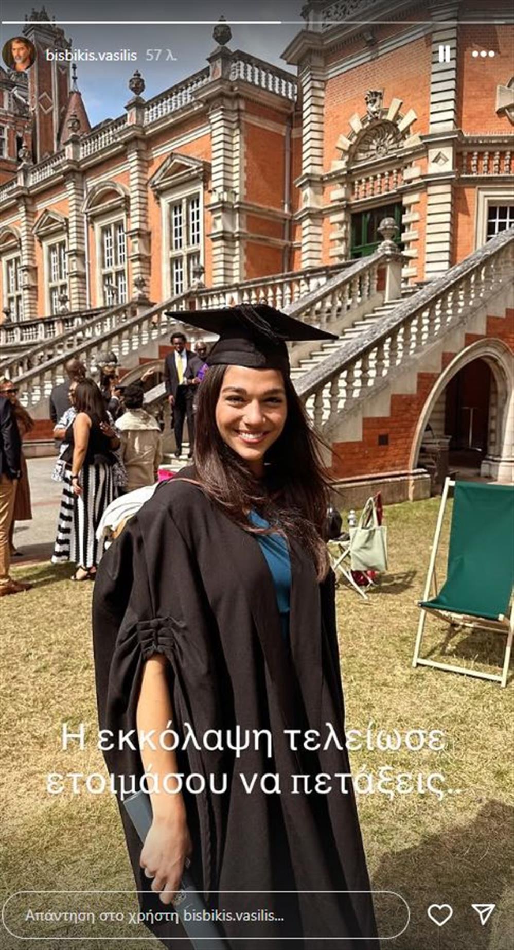 Μπισμπίκης