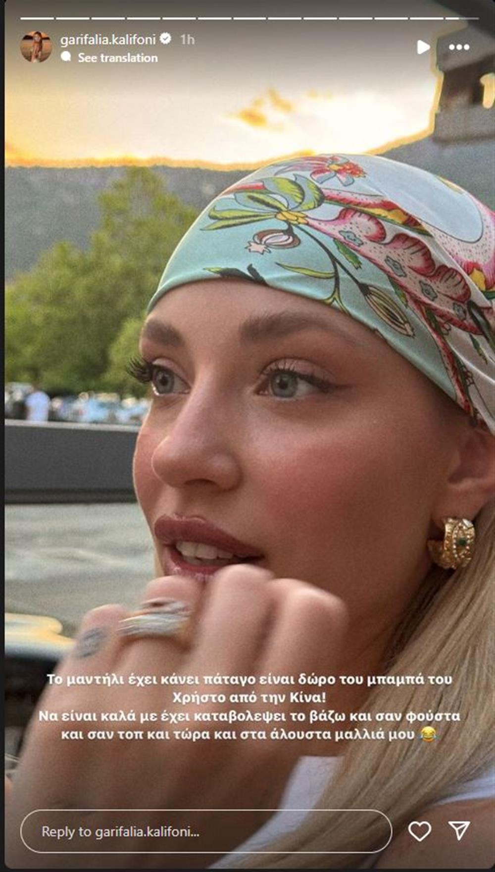 καληφωνη καληφωνη