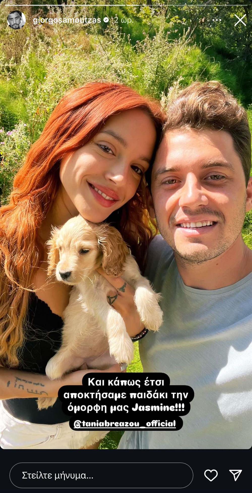 Γιώργος Αμούτζας - Τάνια Μπρεάζου Γιώργος Αμούτζας - Τάνια Μπρεάζου