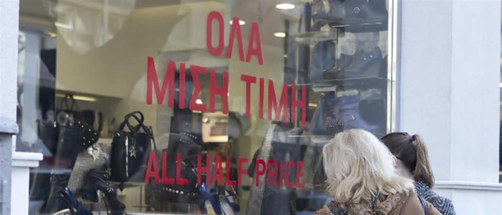 Εκπτώσεις Εκπτώσεις