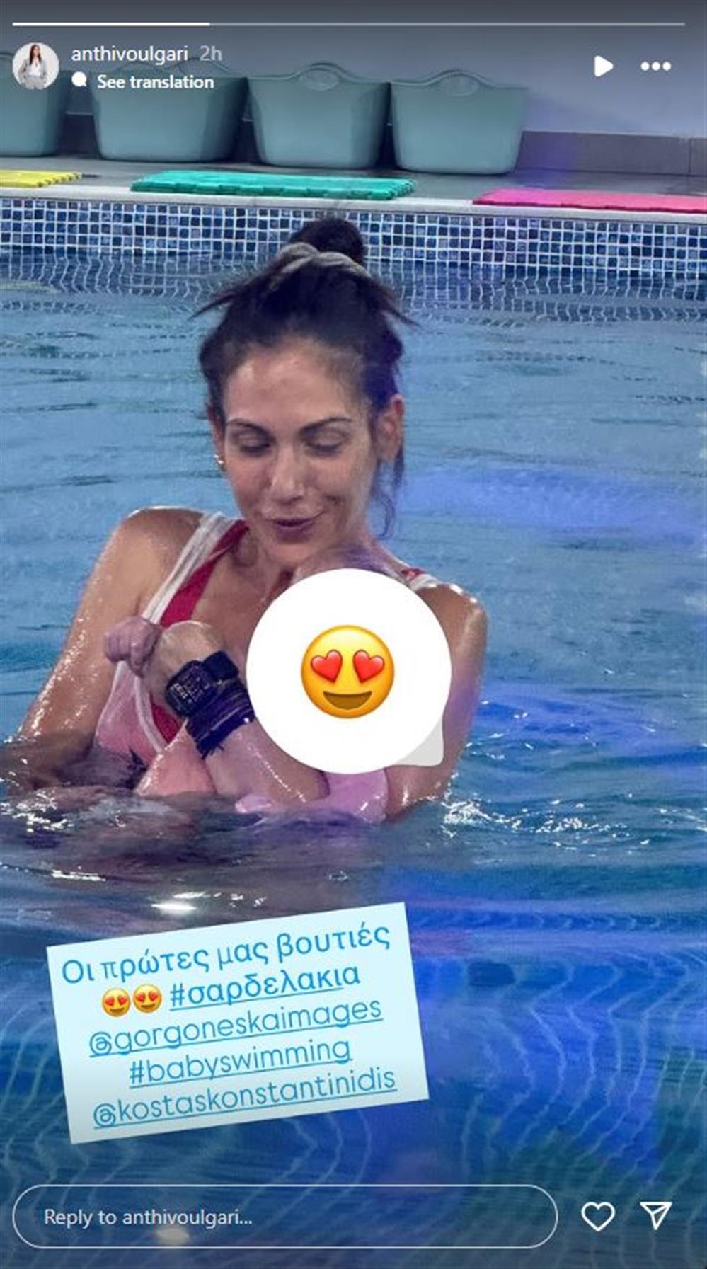 Ανθή Βούλγαρη Ανθή Βούλγαρη