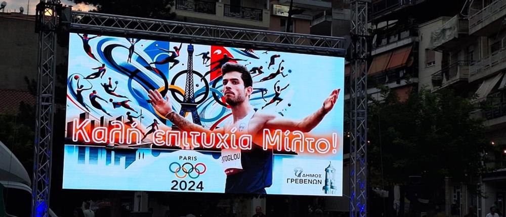 Τεντόγλου - Γρεβενά - γιγαντοοθόνη Τεντόγλου - Γρεβενά - γιγαντοοθόνη