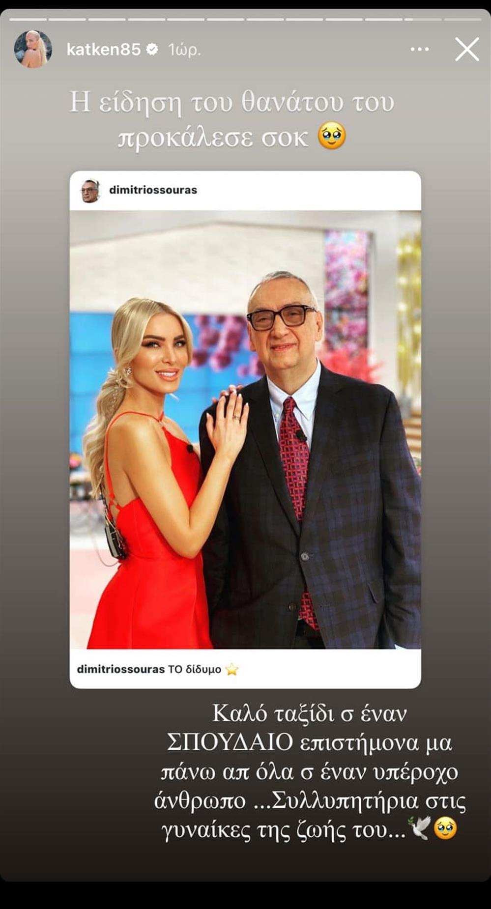 σουρας σουρας