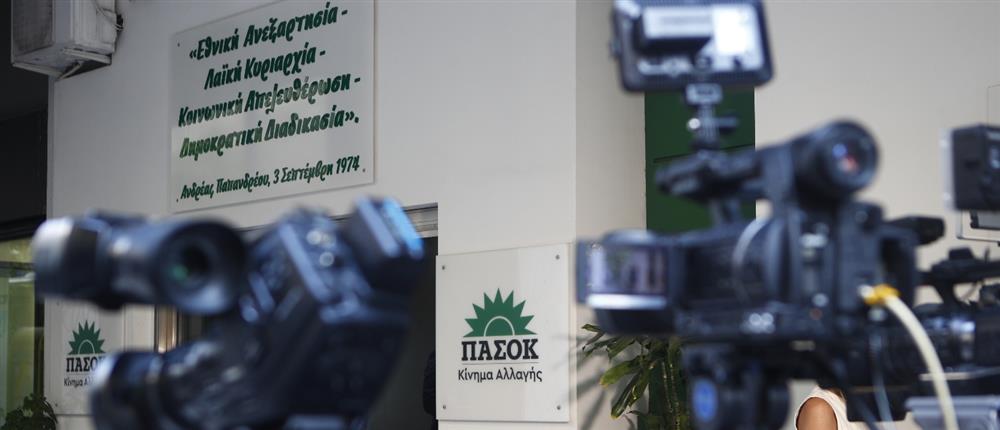 ΠΑΣΟΚ - Χαριλάου Τρικούπη ΠΑΣΟΚ - Χαριλάου Τρικούπη