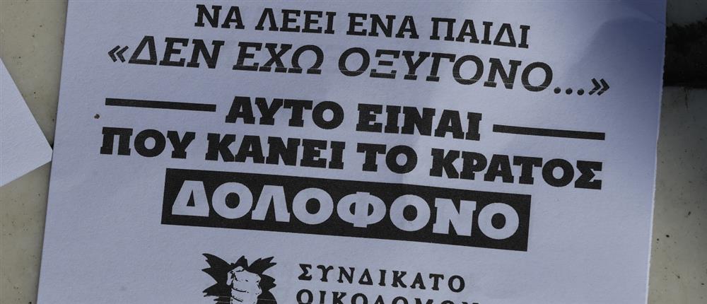 Τέμπη - συγκέντρωση Τέμπη - συγκέντρωση