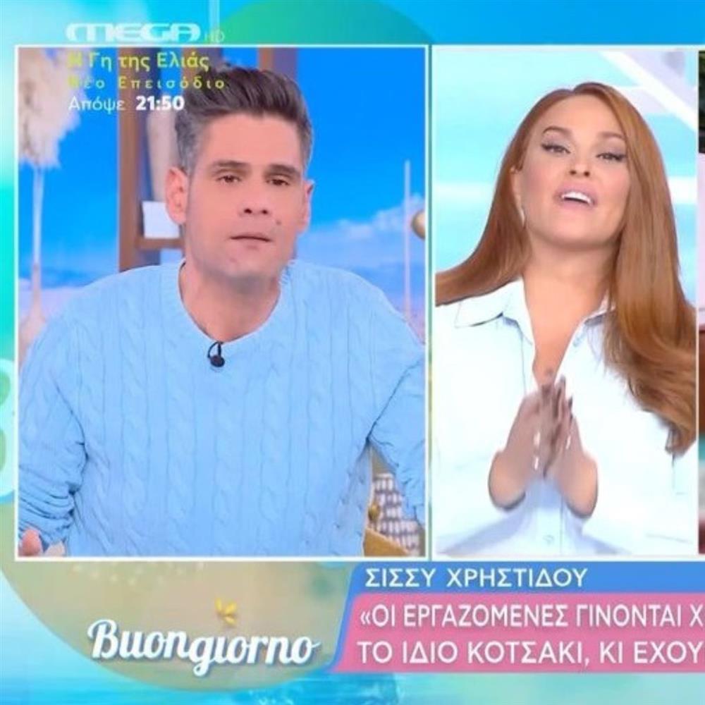 Δημήτρης Ουγγαρέζος  Σίσσυ Χρηστίδου