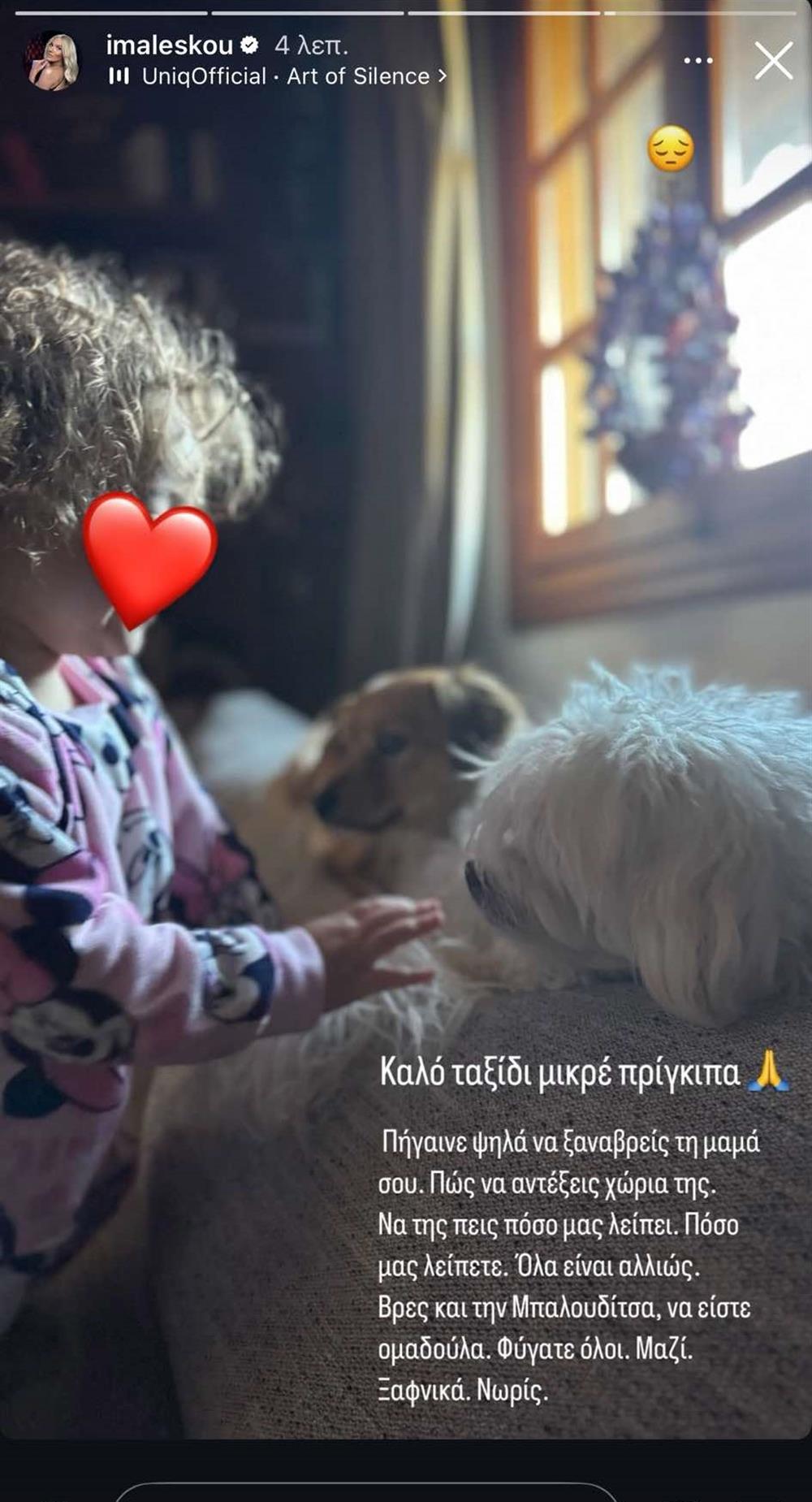 μαλεσκου μαλεσκου