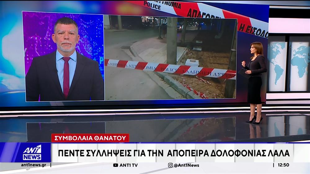 Πέντε συλλήψεις για την απόπειρα δολοφονίας του Γιάννη Λάλα