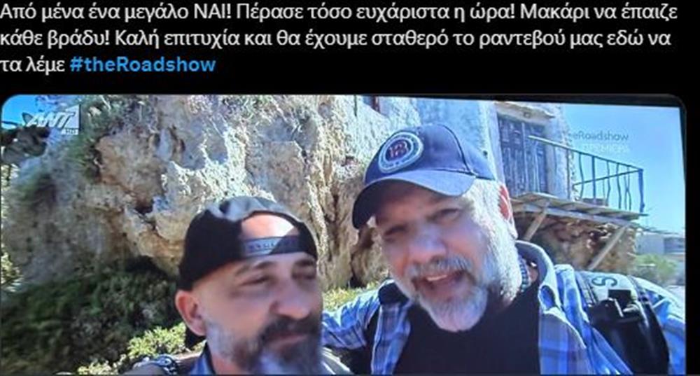 The Roadshow The Roadshow