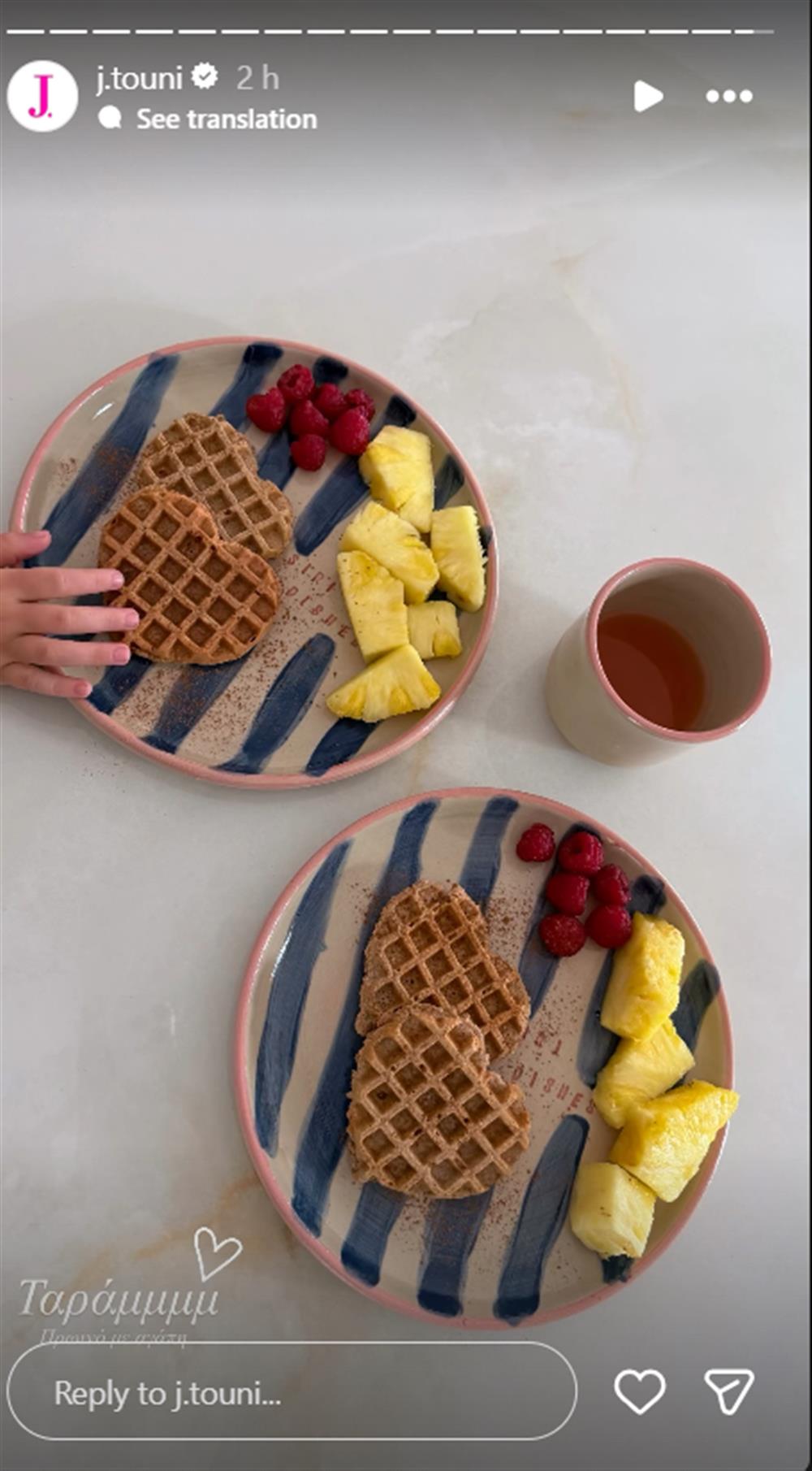 τούνη τούνη