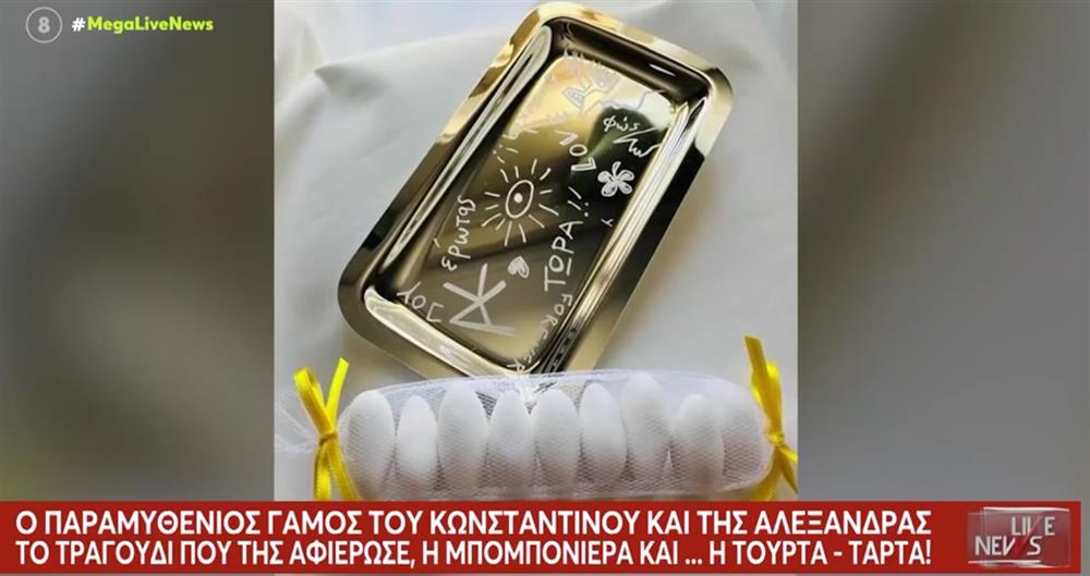 Μπομπονιερα