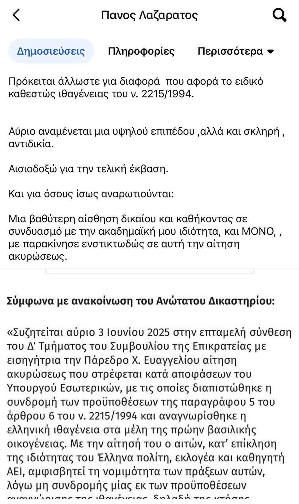 λαζαρατος λαζαρατος