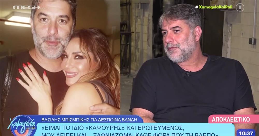 Μπισμπίκης