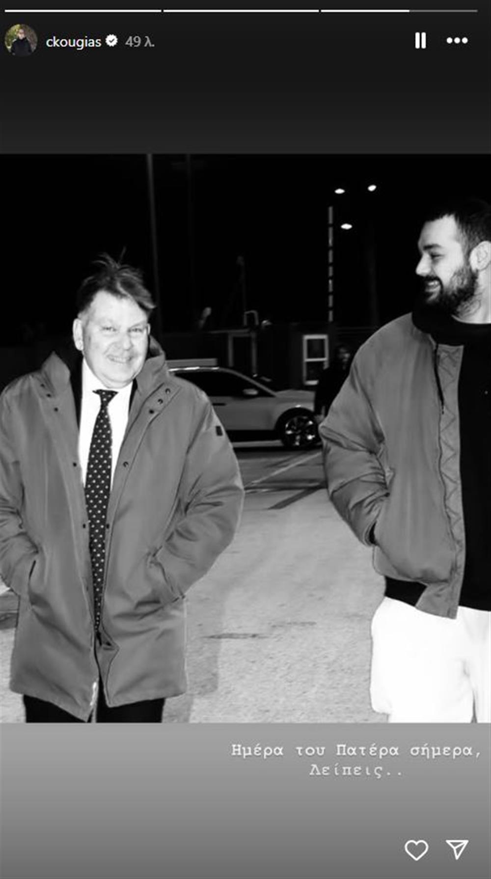 Κούγιας Κούγιας