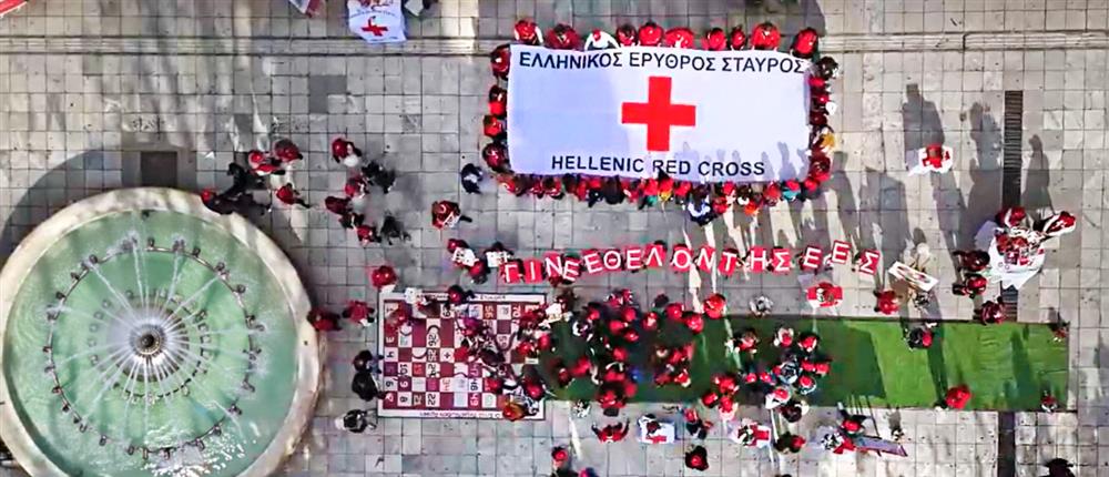 Ελληνικός Ερυθρός Σταυρός Ελληνικός Ερυθρός Σταυρός