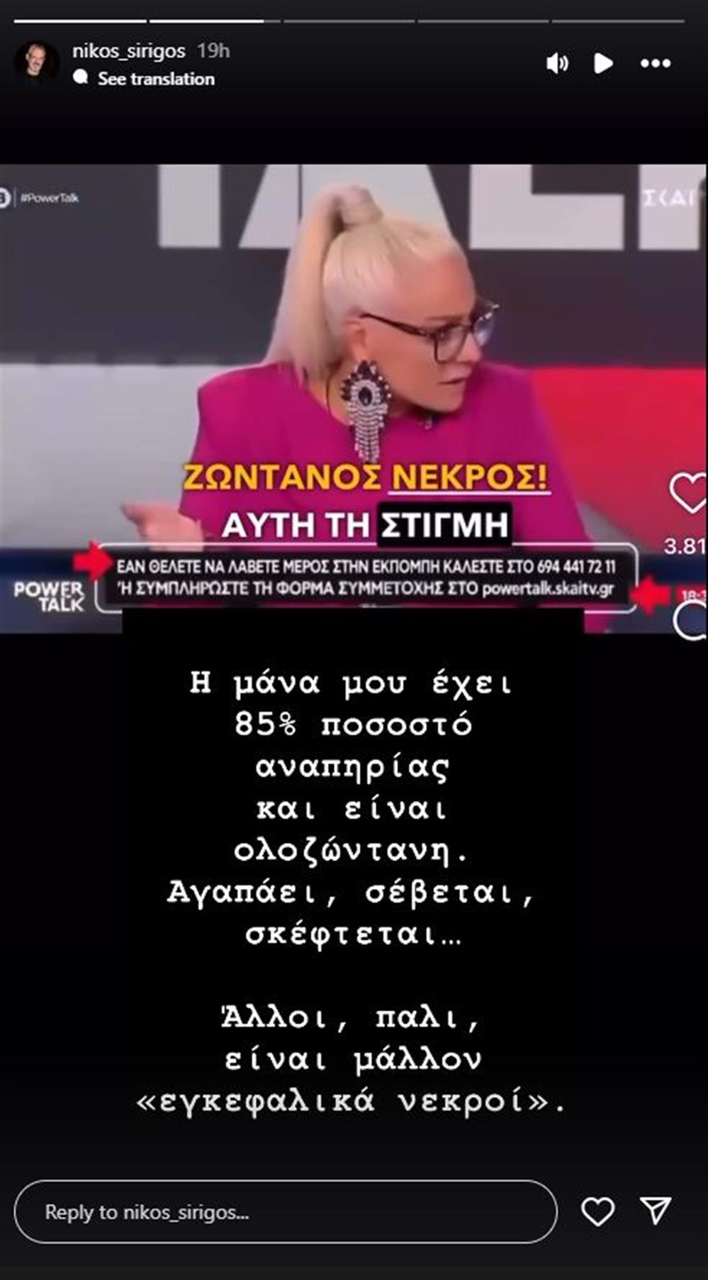 Νίκος Συρίγος Νίκος Συρίγος