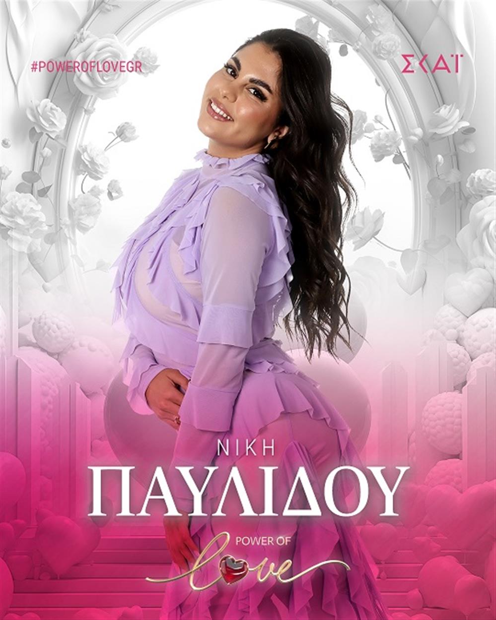 Power of love Power of love