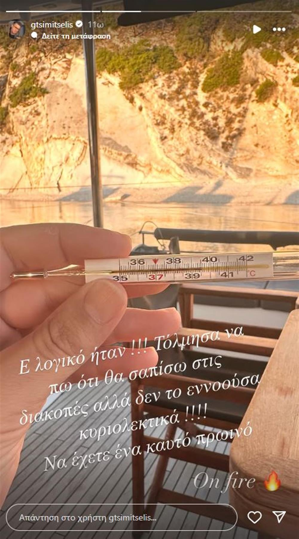 Γιάννης Τσιμιτσέλης Γιάννης Τσιμιτσέλης