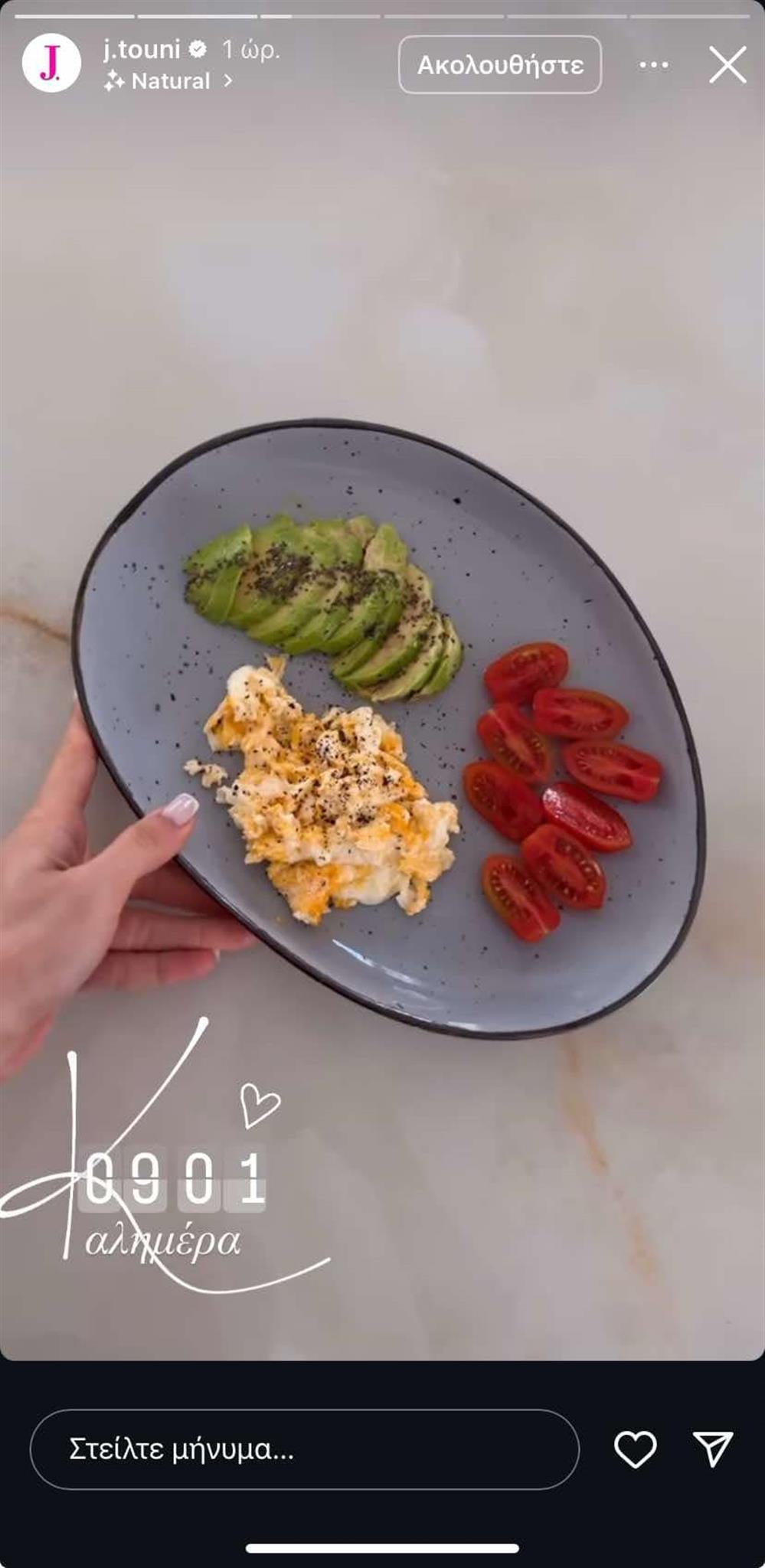 Ιωάννα Τούνη Ιωάννα Τούνη