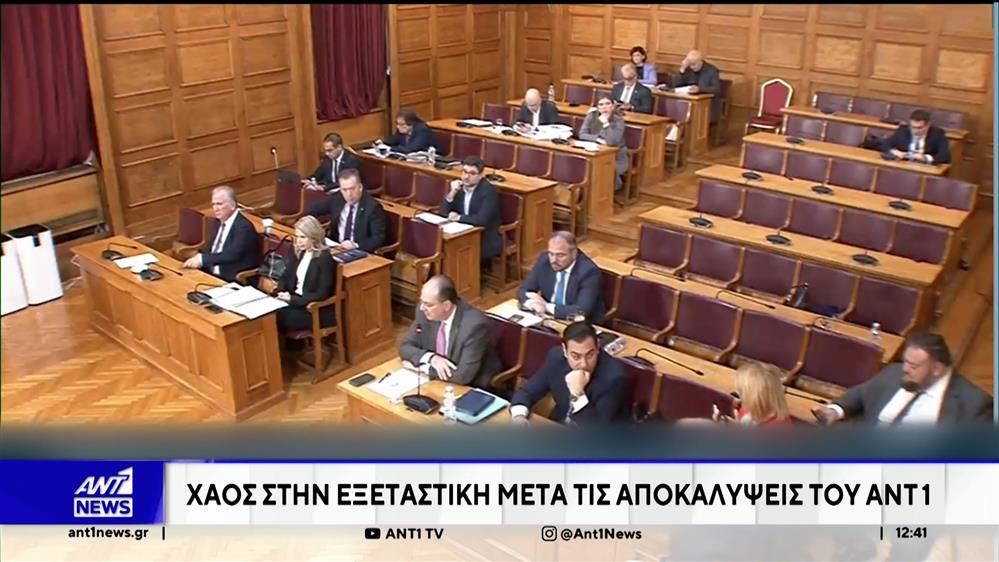 Βουλή: Οι αποκαλύψεις για τον «Φραπέ» στο επίκεντρο