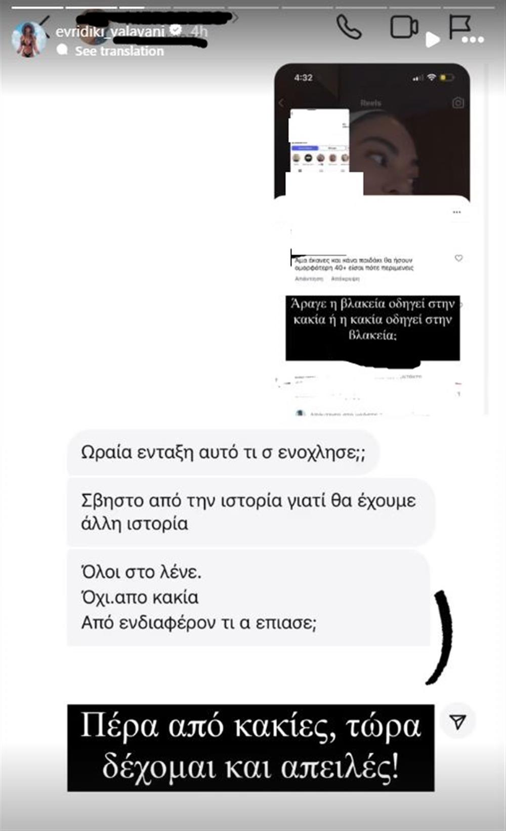 Βαλαβανη Βαλαβανη