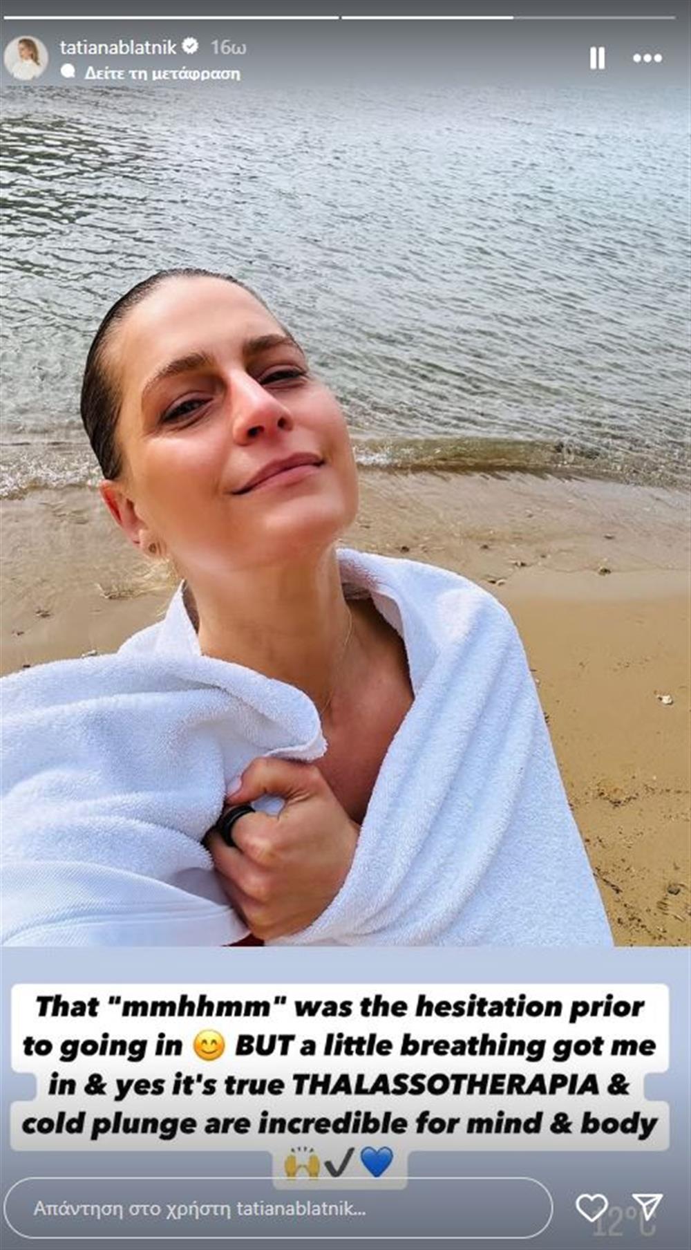 Τατιάνα Μπλάτνικ Τατιάνα Μπλάτνικ