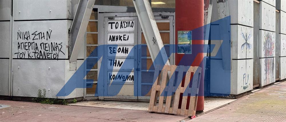 Αστυνομική επιχείρηση - εκκένωση κατάληψης - ΑΠΘ Αστυνομική επιχείρηση - εκκένωση κατάληψης - ΑΠΘ