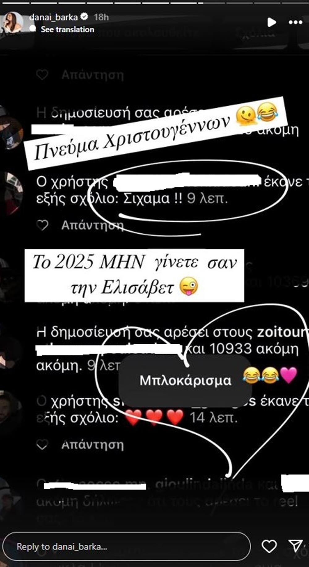 Δανάη Μπάρκα Δανάη Μπάρκα