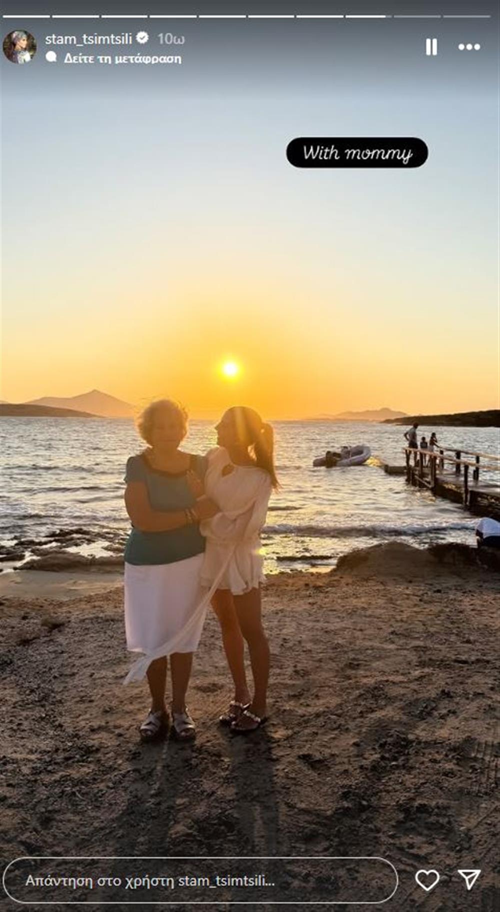 Σταματίνα Τσιμτσιλή