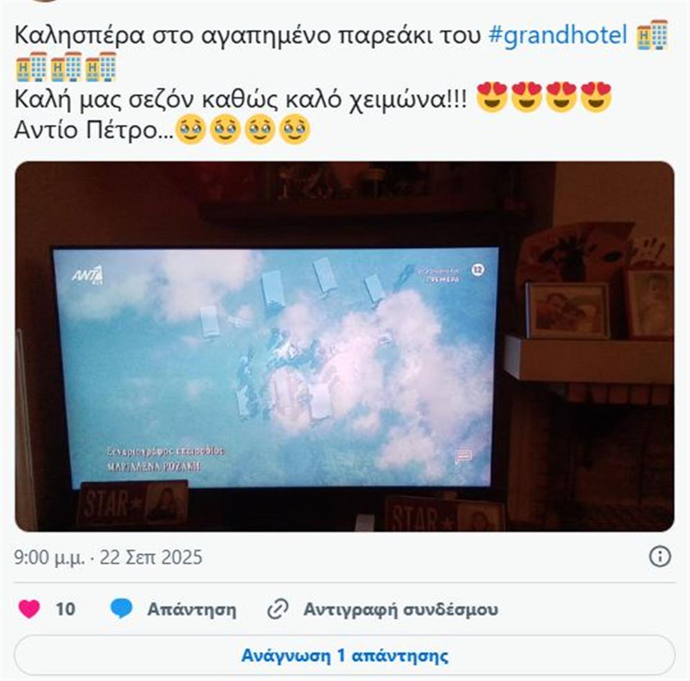 Grand Hotel Grand Hotel