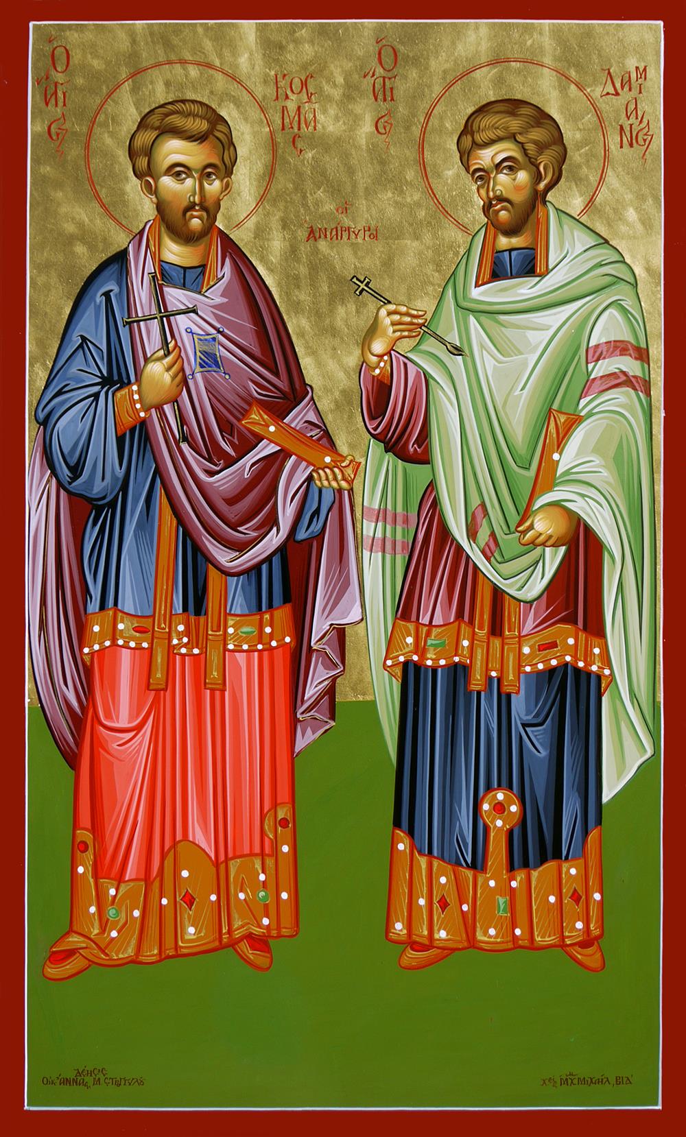 Άγιοι Κοσμάς και Δαμιανός οι Ανάργυροι