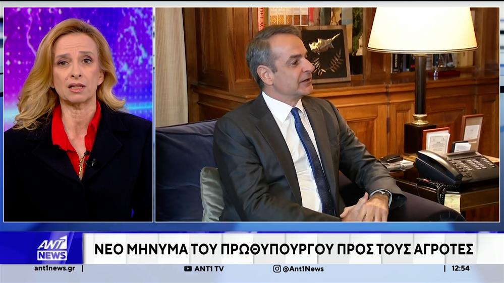 Νέο μήνυμα του Πρωθυπουργού προς τους αγρότες