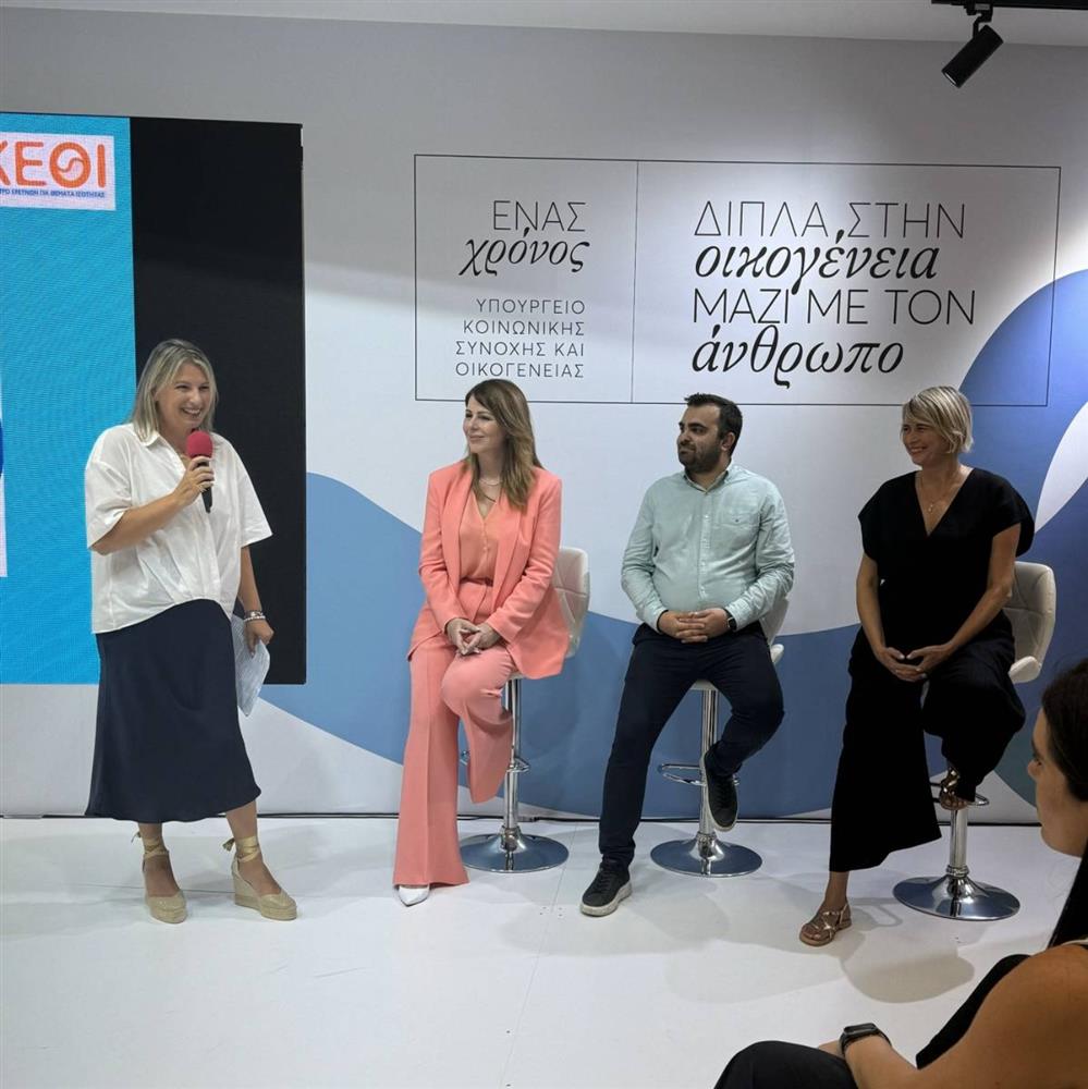 ΔΕΘ - Εκδήλωση - Ψηφιακή Βία Γυναικών ΔΕΘ - Εκδήλωση - Ψηφιακή Βία Γυναικών