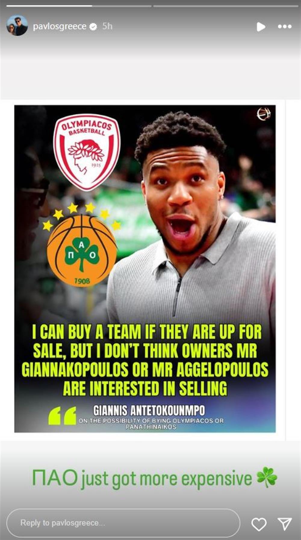 Παυλος Παυλος