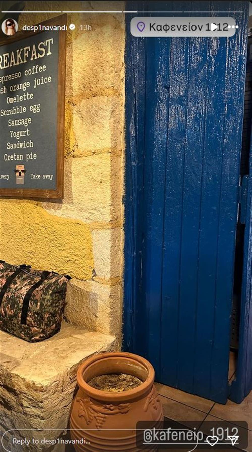 Δέσποινα Βανδή Δέσποινα Βανδή