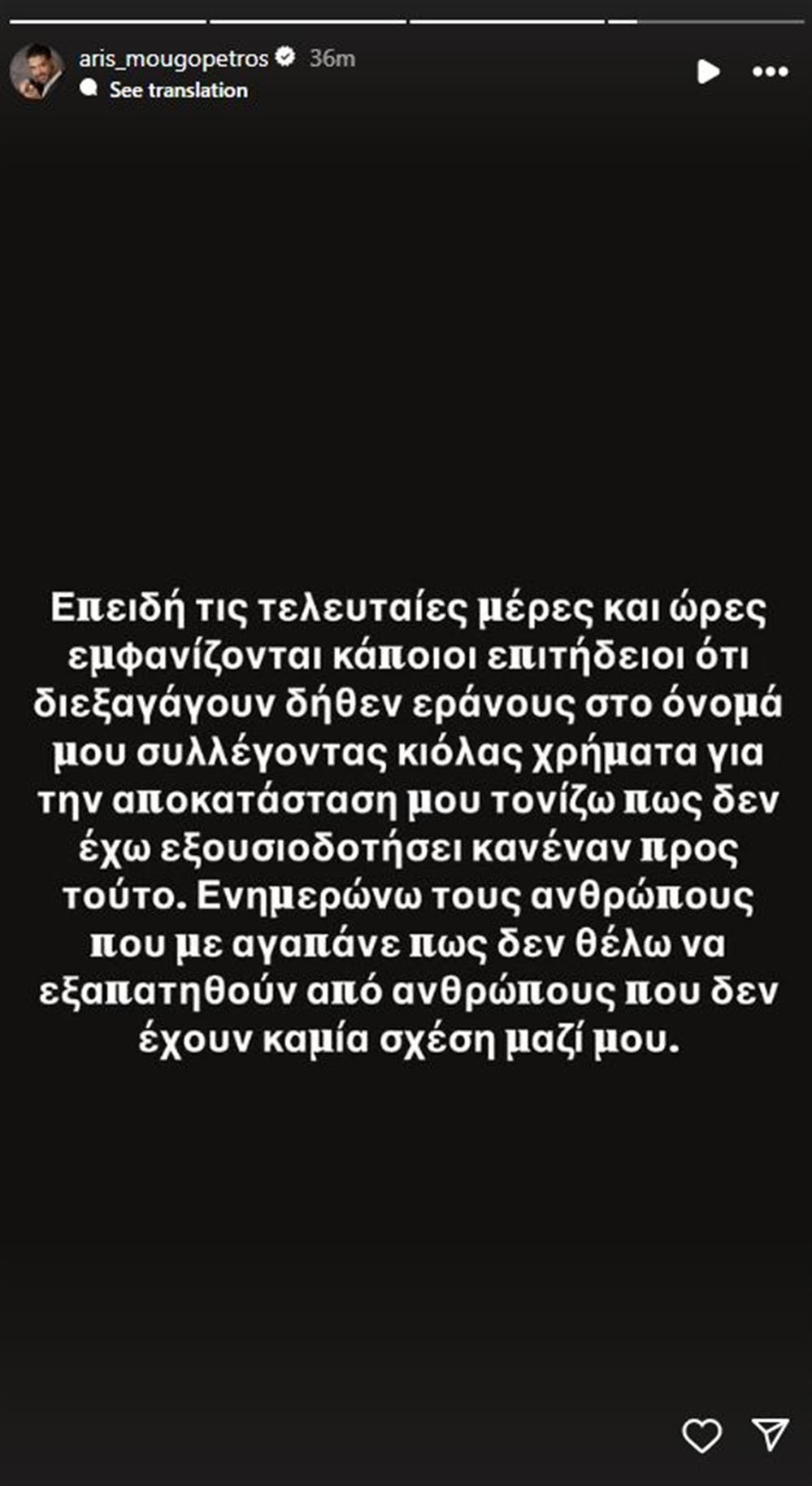 Άρης Μουγκοπέτρος Άρης Μουγκοπέτρος