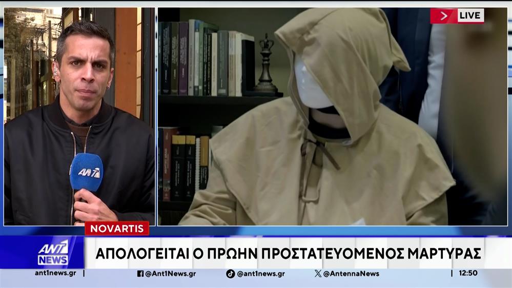 Στο Εφετείο συνεχιζεται σήμερα η δίκη σε δεύτερο βαθμό για την υπόθεση Novartis