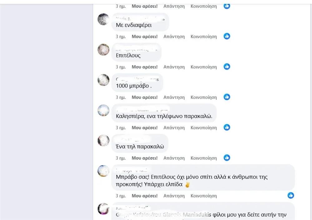 Ηράκλειο - ενοικιαστές - κόσμος - σχόλια Ηράκλειο - ενοικιαστές - κόσμος - σχόλια