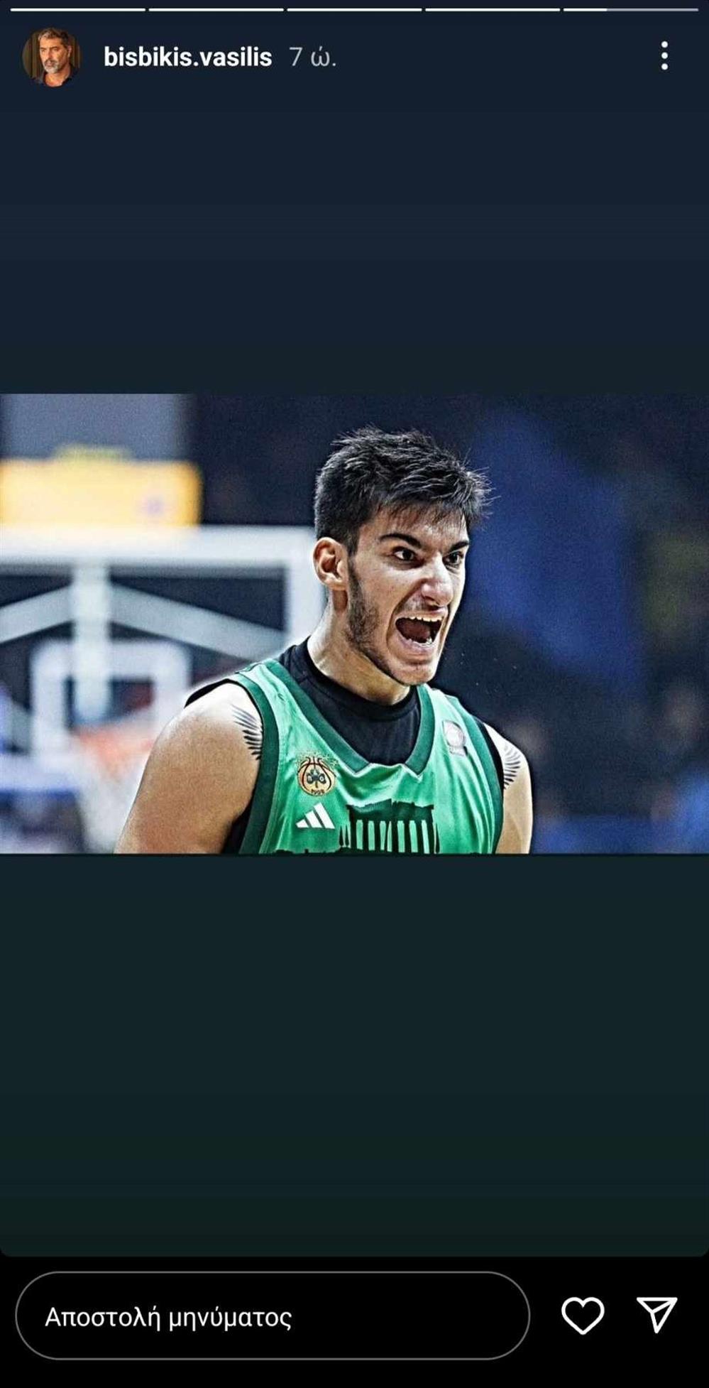 Μπισμπικης Μπισμπικης