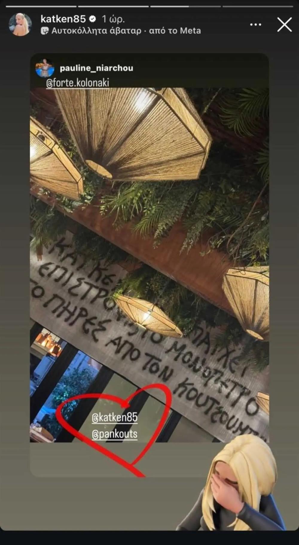 Κατερίνα Καινούργιου Κατερίνα Καινούργιου