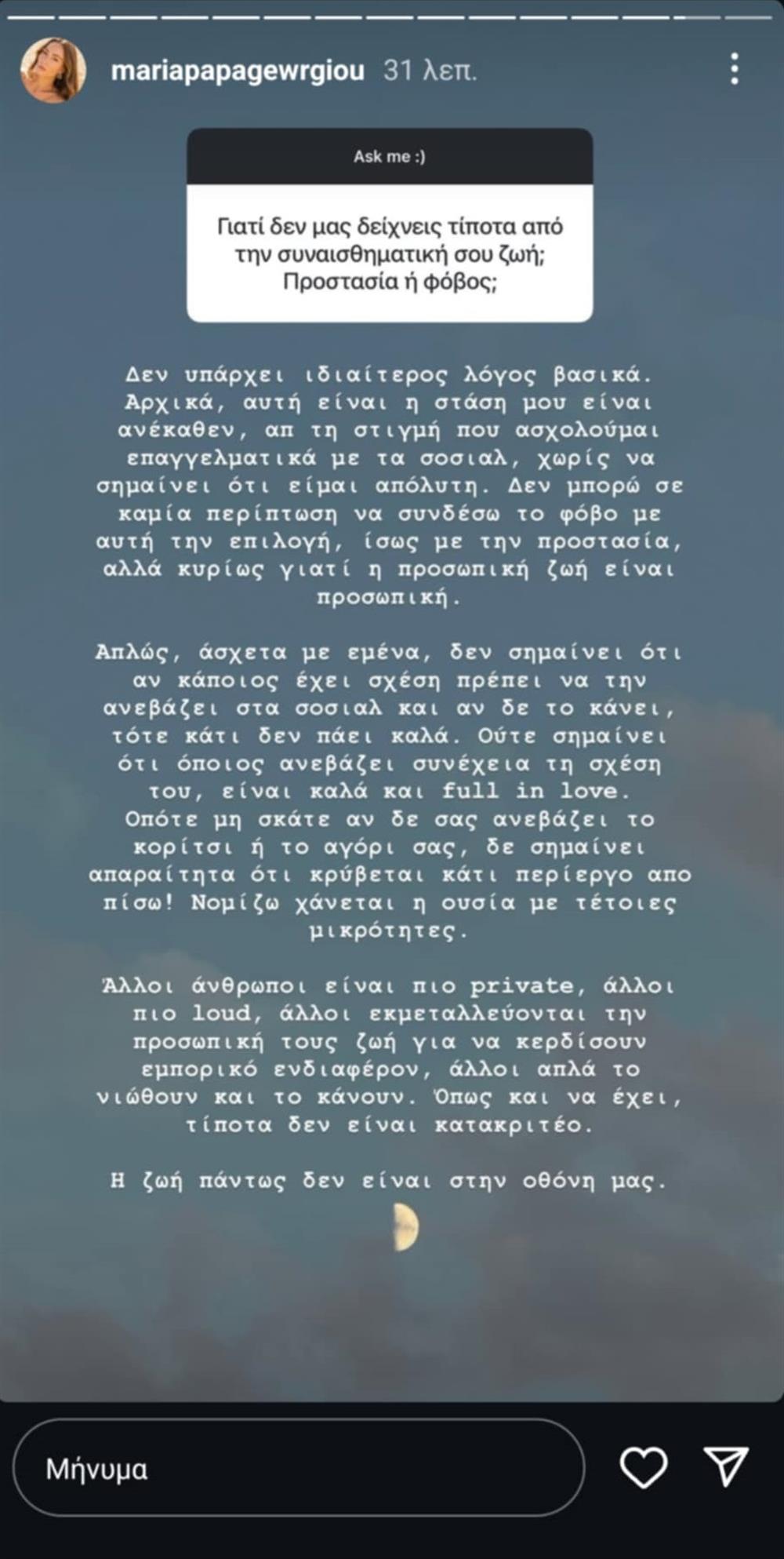 Μαρία Παπαγεωργίου Μαρία Παπαγεωργίου