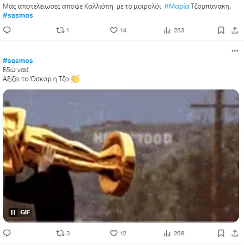 Σασμός Σασμός