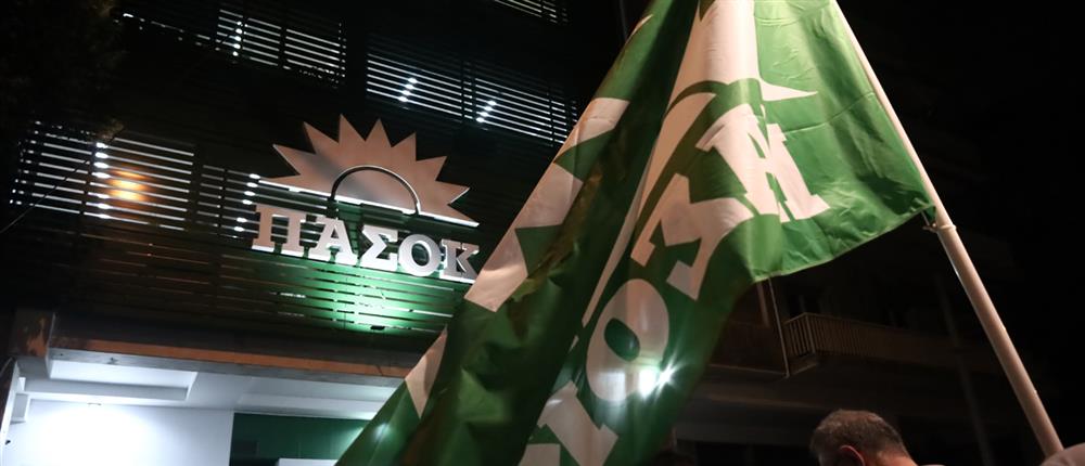 Γραφεία ΠΑΣΟΚ – Χαριλάου Τρικούπη Γραφεία ΠΑΣΟΚ – Χαριλάου Τρικούπη