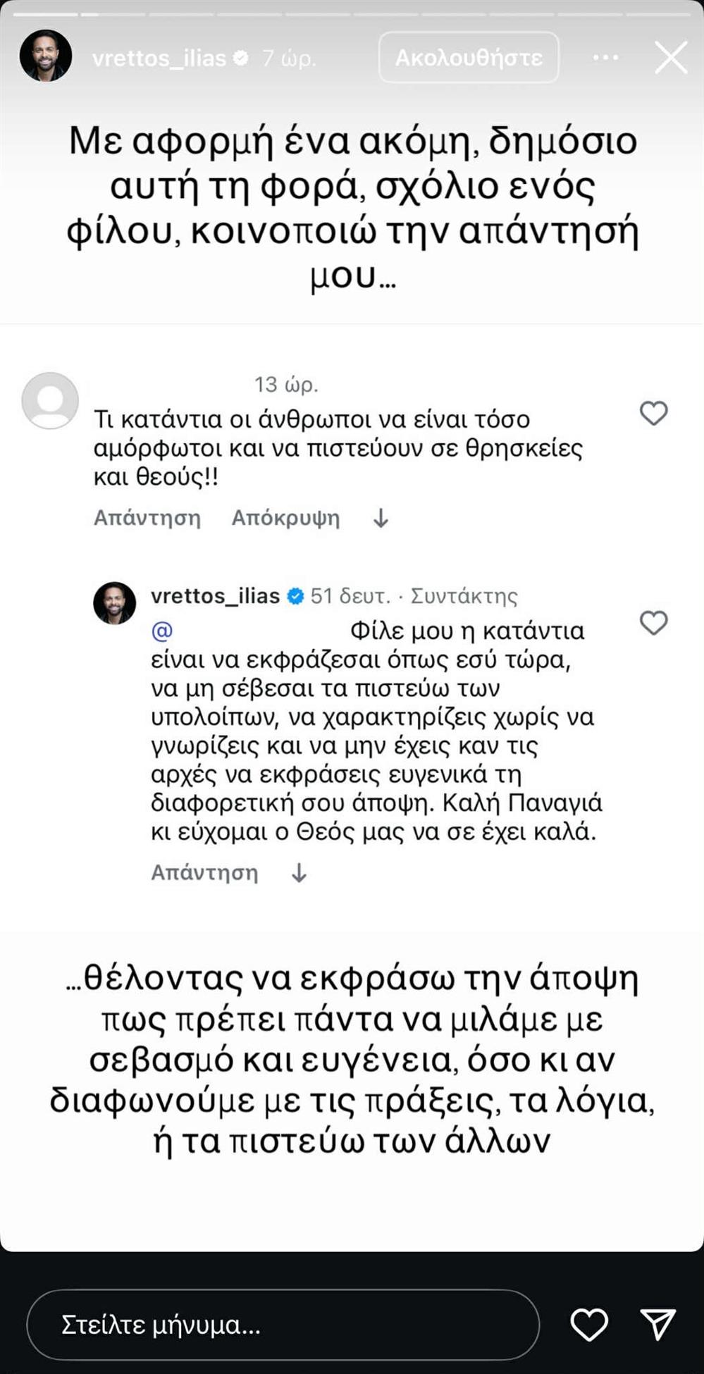 Ηλίας Βρεττός Ηλίας Βρεττός