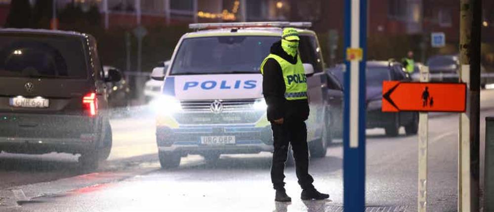 Σχολείο - Σουηδία - Επίθεση Σχολείο - Σουηδία - Επίθεση